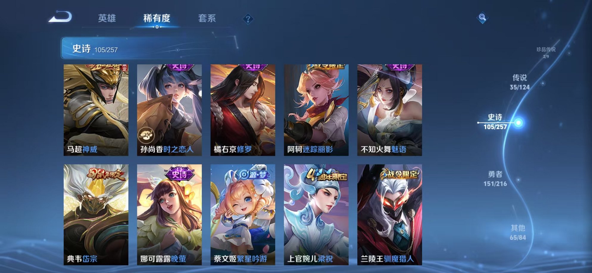 WZCMW3232926王者荣耀账号详情图16