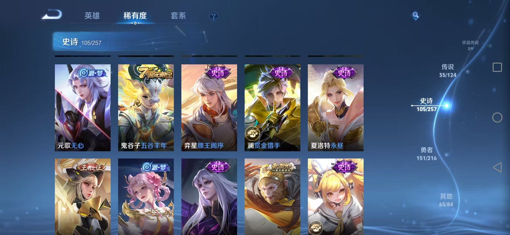 WZCMW3232926王者荣耀账号详情图18
