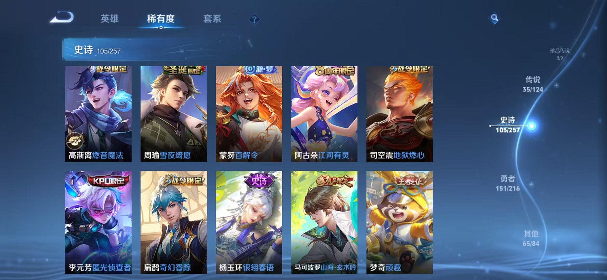 WZCMW3232926王者荣耀账号详情图19