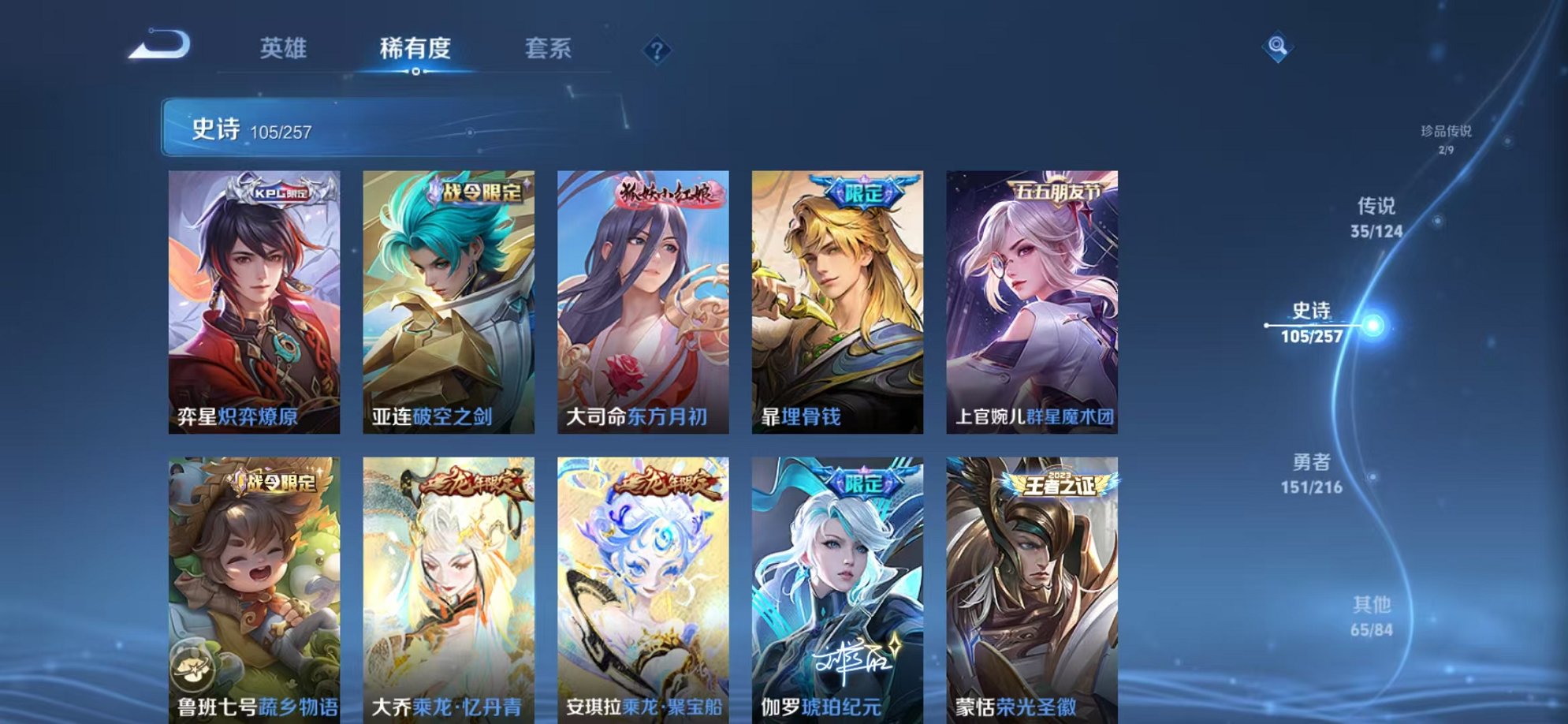 WZCMW3232926王者荣耀账号详情图20