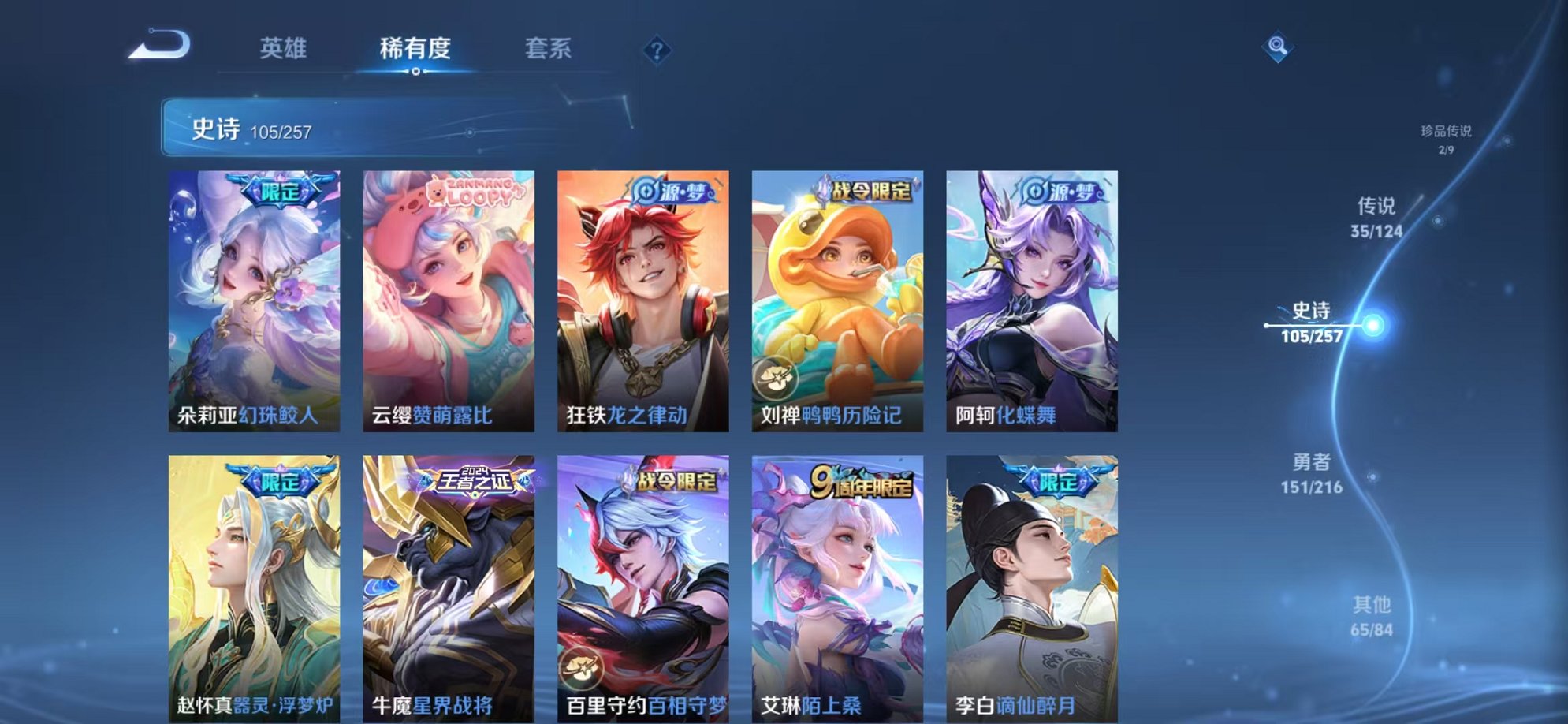 WZCMW3232926王者荣耀账号详情图21