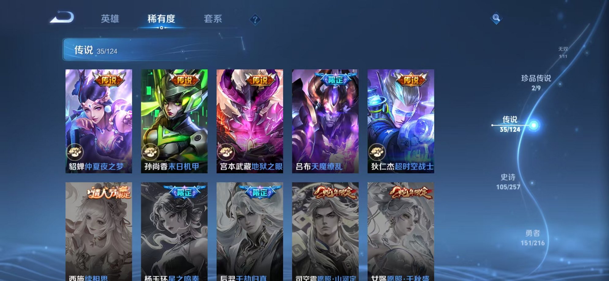 WZCMW3232926王者荣耀账号详情图22