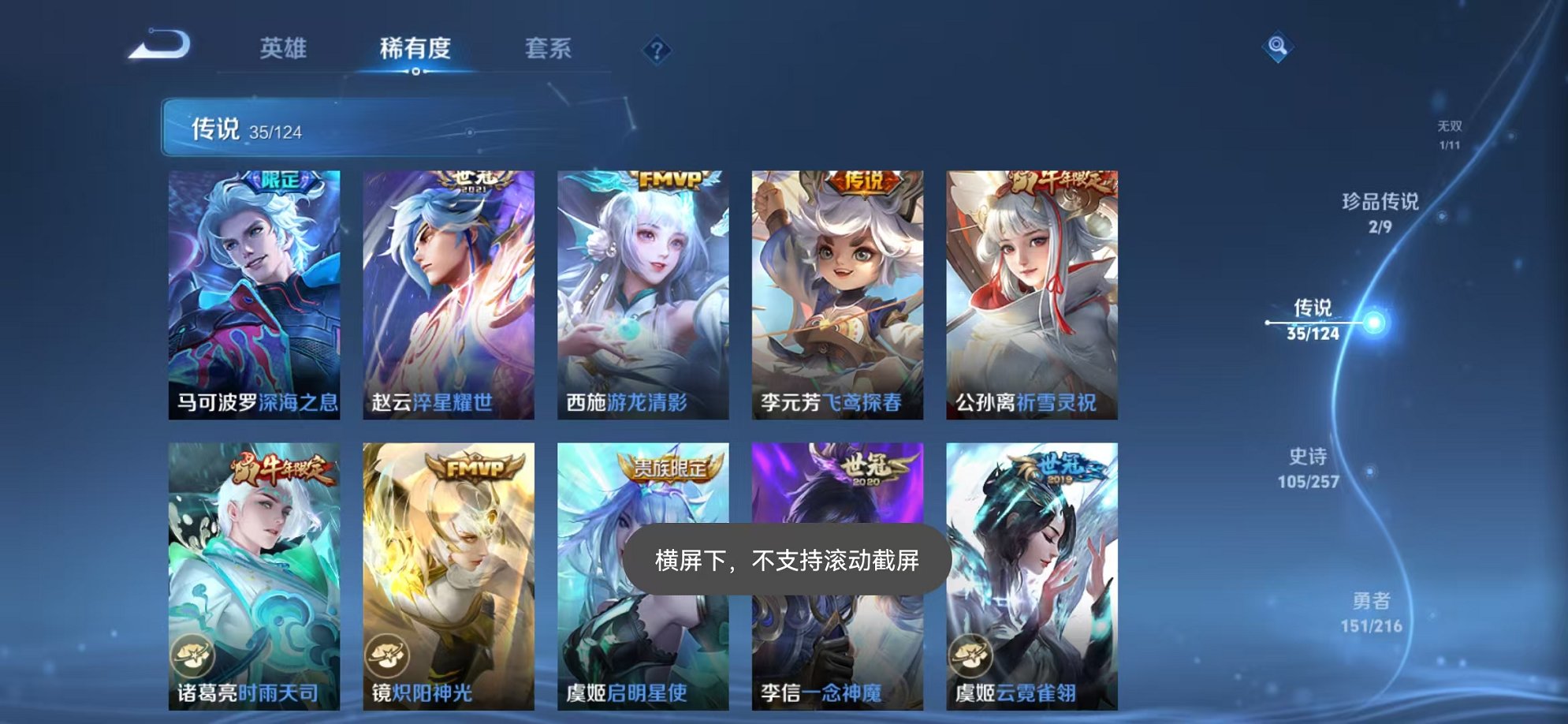 WZCMW3232926王者荣耀账号详情图23
