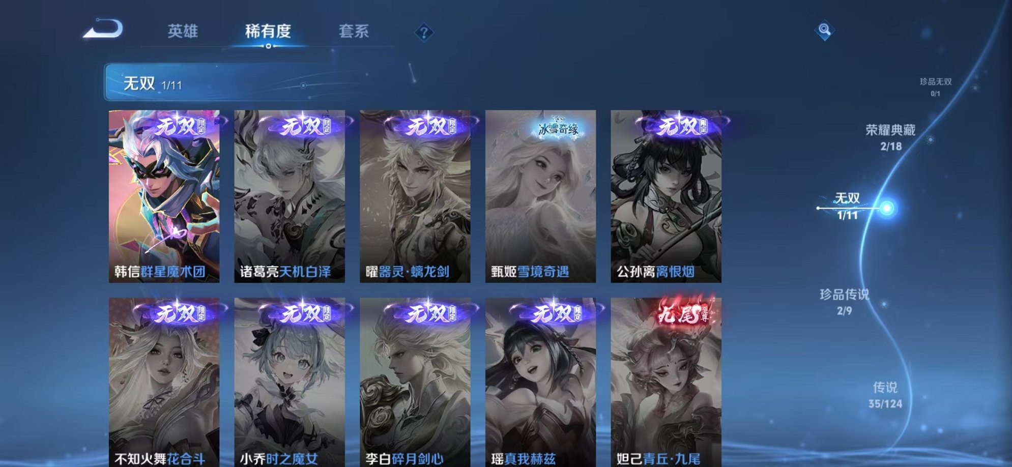 WZCMW3232926王者荣耀账号详情图26