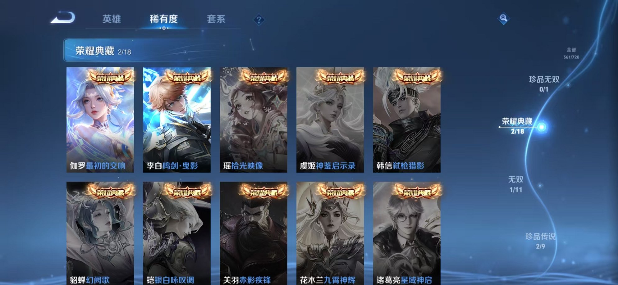 WZCMW3232926王者荣耀账号详情图27