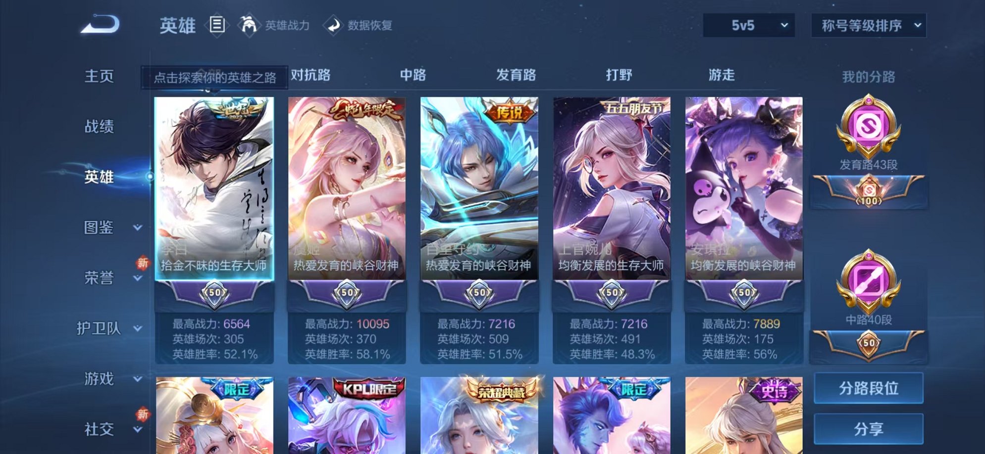 WZCMW3232926王者荣耀账号详情图29