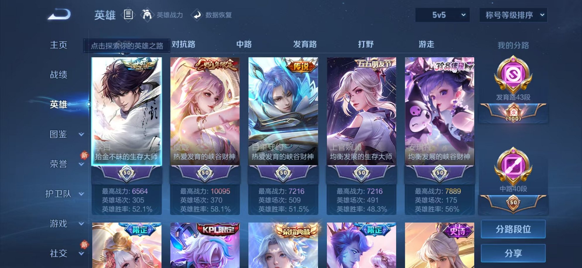 WZCMW3232926王者荣耀账号详情图30