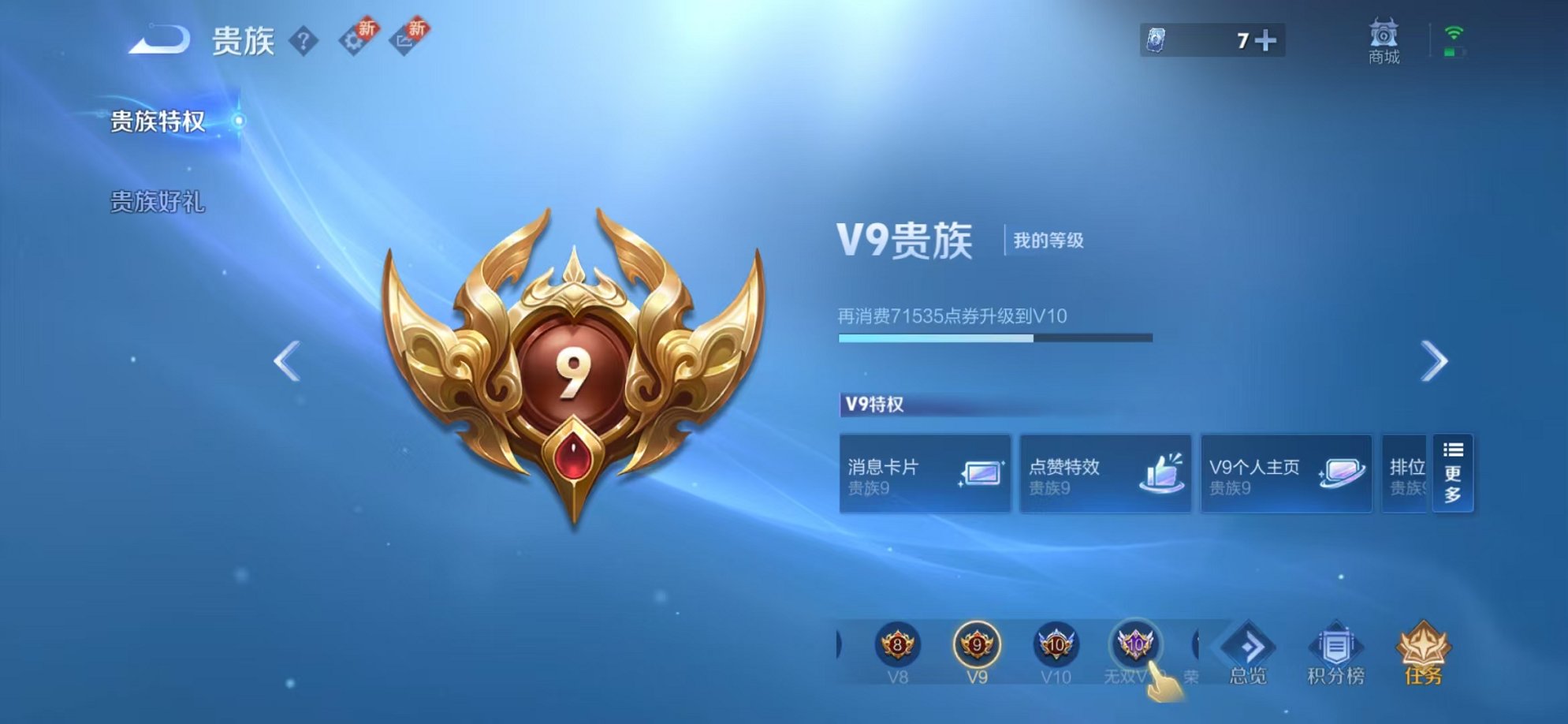 WZCMW3232926王者荣耀账号详情图31
