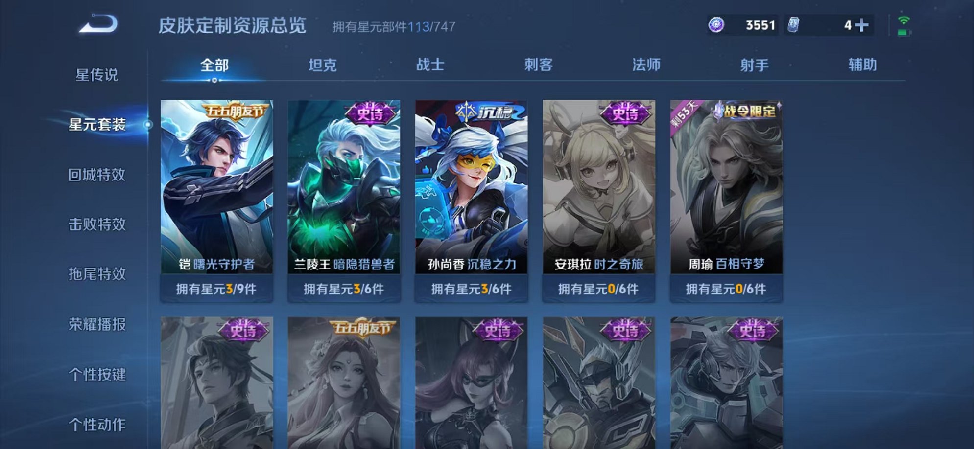 WZCMW3230520王者荣耀账号详情图6 WZCMW3230520王者荣耀账号详情图6