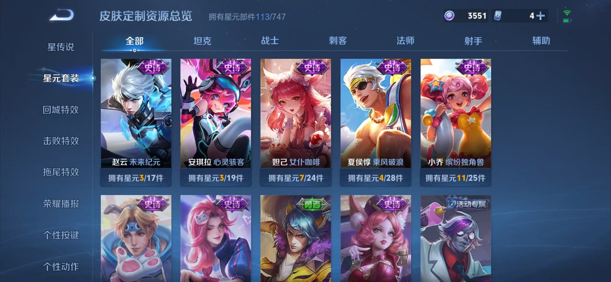 WZCMW3230520王者荣耀账号详情图7 WZCMW3230520王者荣耀账号详情图7