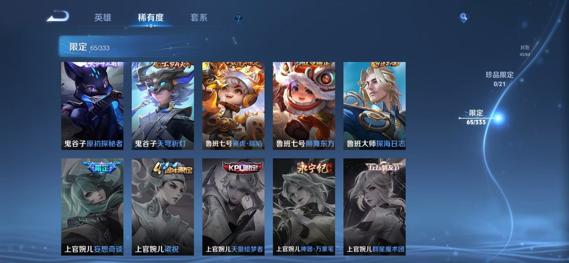 WZCMW3230520王者荣耀账号详情图10 WZCMW3230520王者荣耀账号详情图10