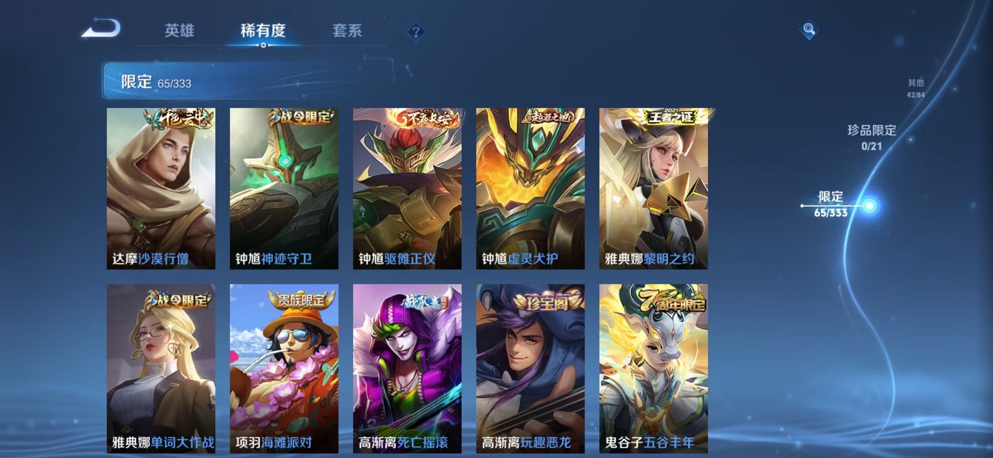 WZCMW3230520王者荣耀账号详情图11 WZCMW3230520王者荣耀账号详情图11
