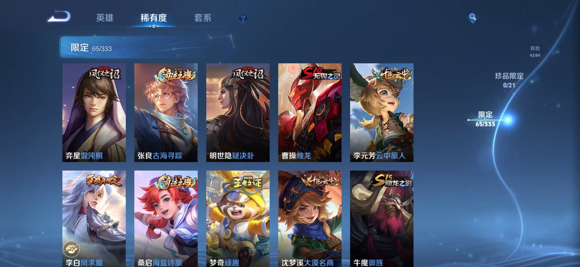 WZCMW3230520王者荣耀账号详情图14 WZCMW3230520王者荣耀账号详情图14