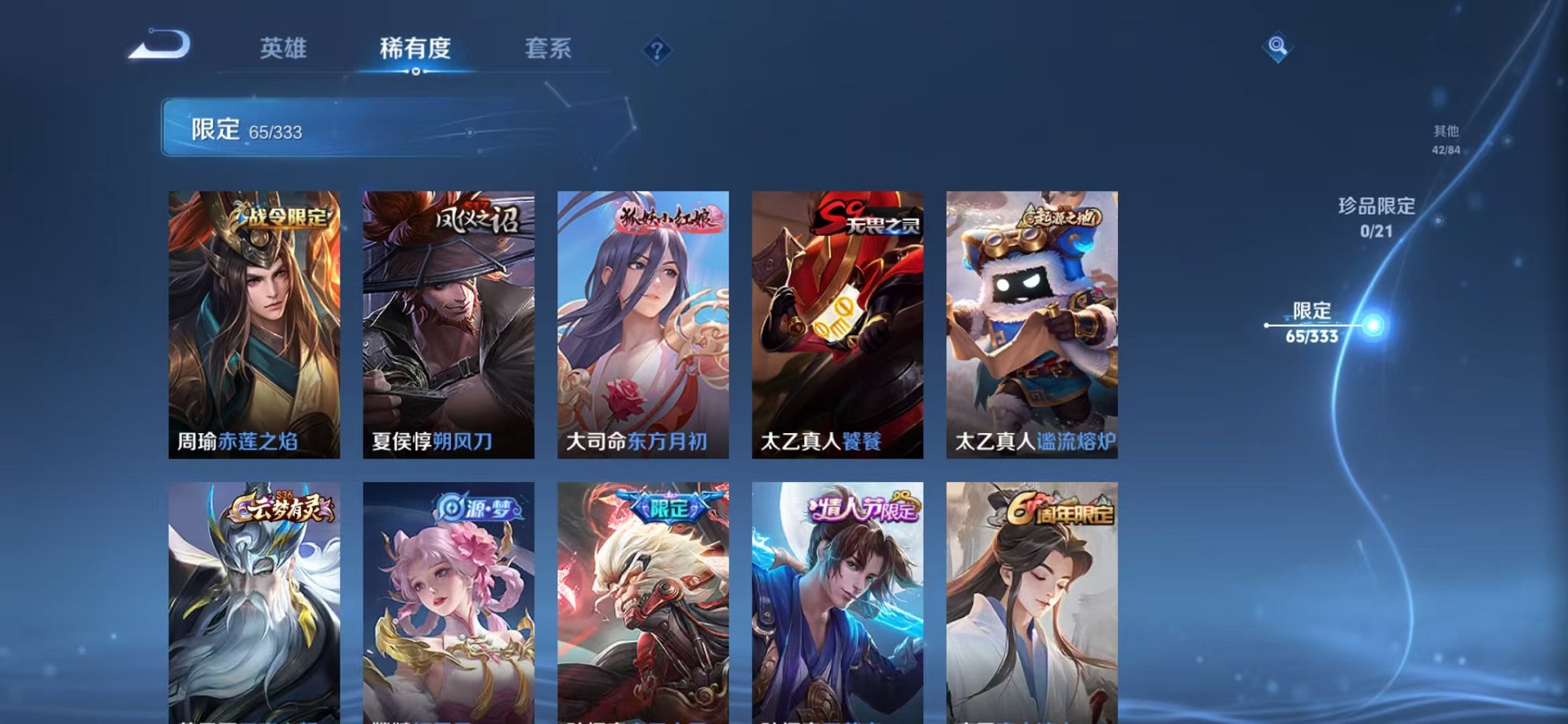 WZCMW3230520王者荣耀账号详情图15 WZCMW3230520王者荣耀账号详情图15