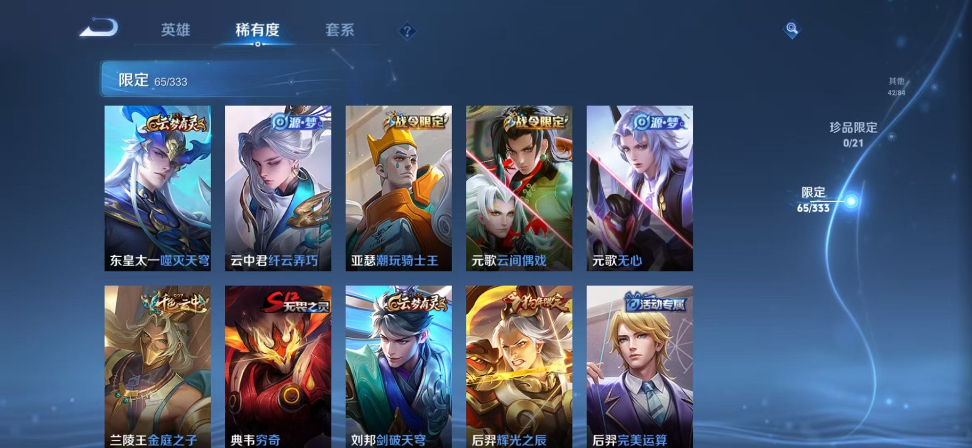 WZCMW3230520王者荣耀账号详情图16 WZCMW3230520王者荣耀账号详情图16