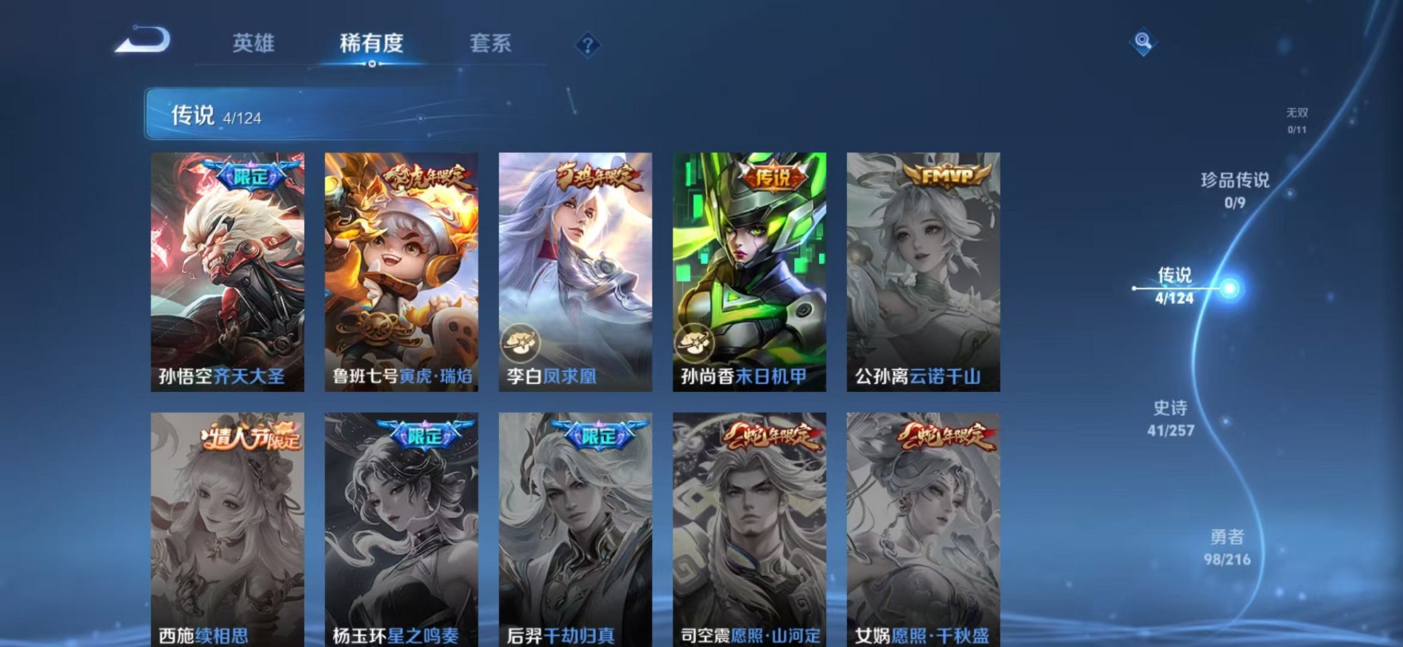 WZCMW3230520王者荣耀账号详情图17 WZCMW3230520王者荣耀账号详情图17