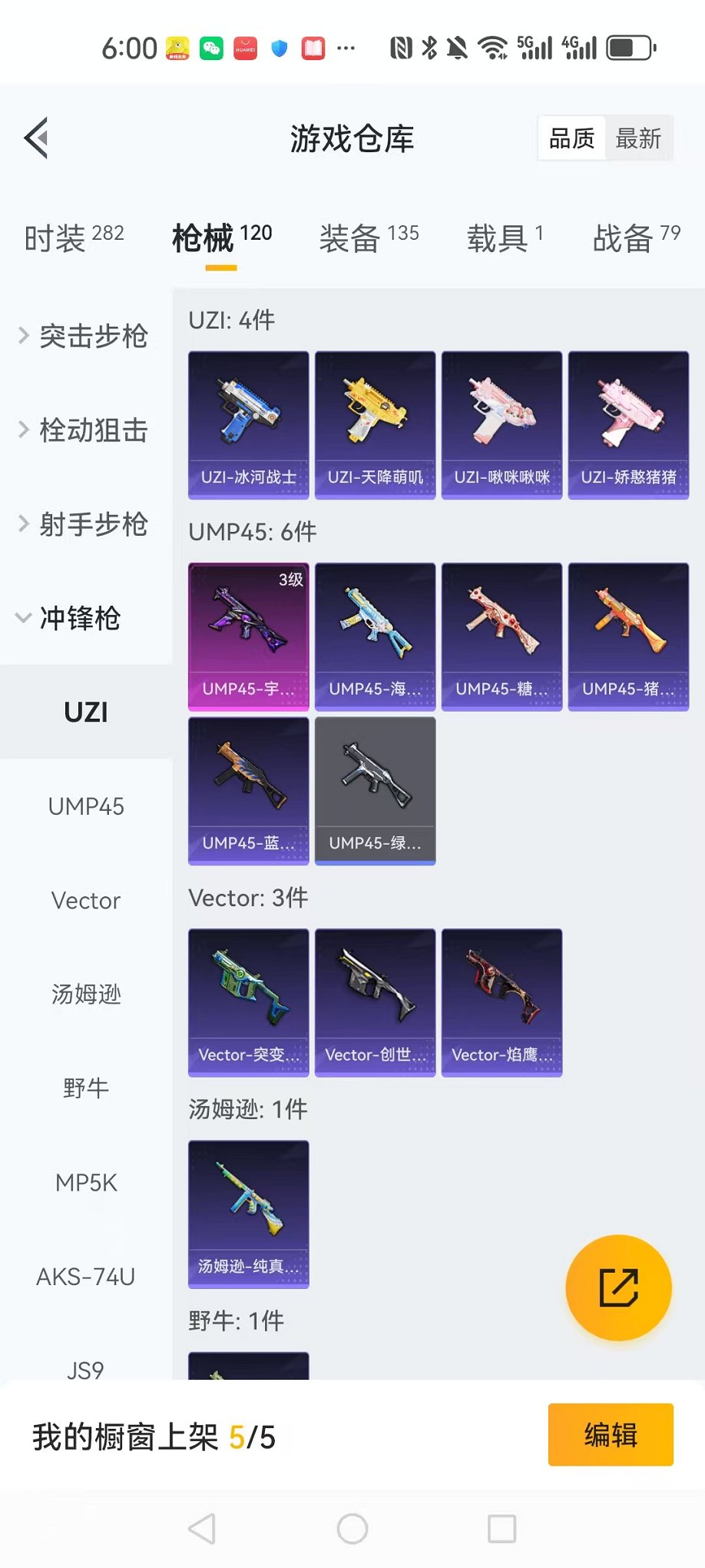 HPCMW3305093和平精英账号详情图6