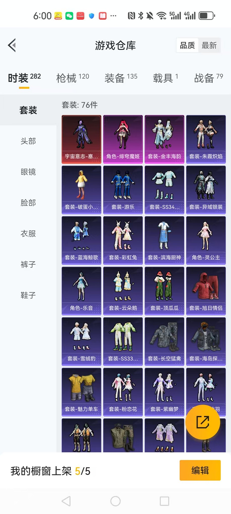 HPCMW3305093和平精英账号详情图9
