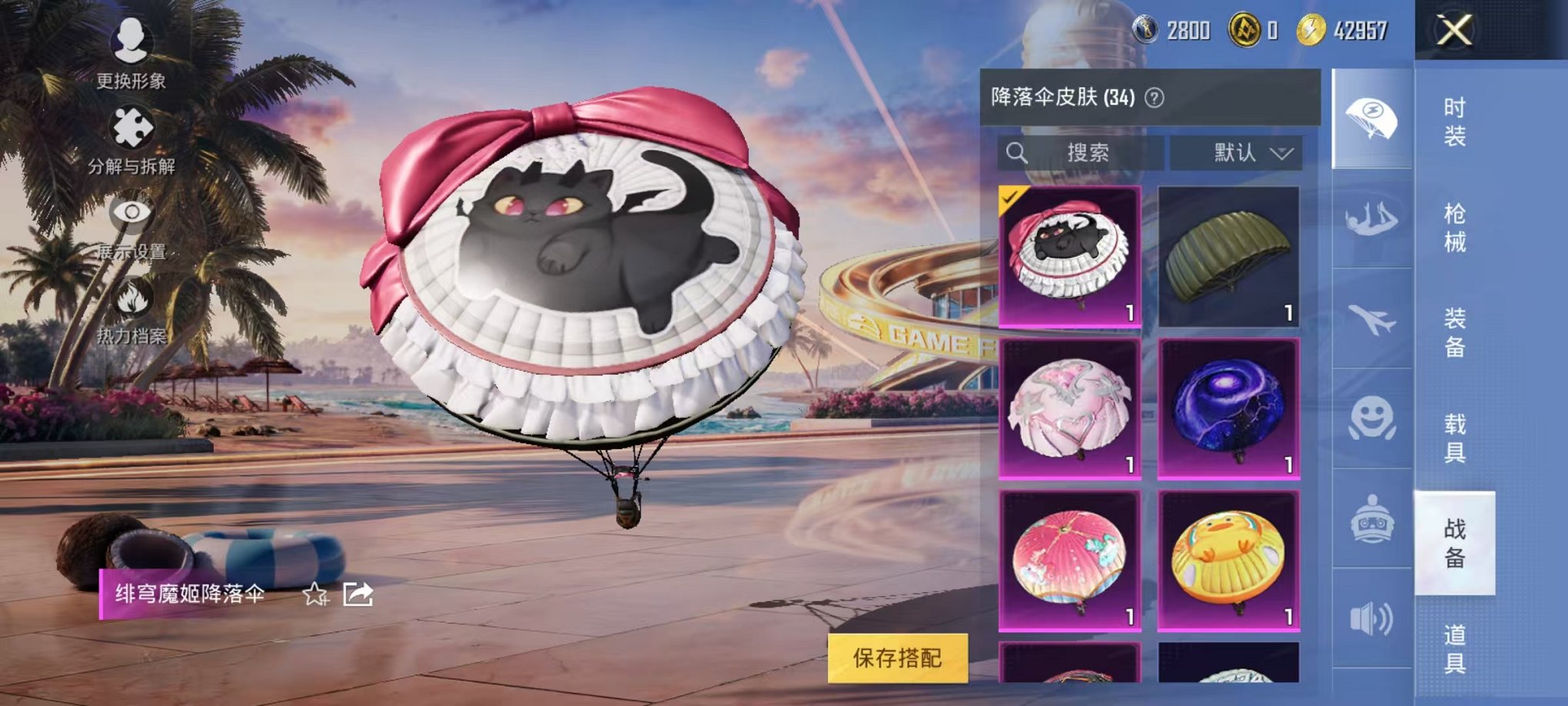 HPCMW3305093和平精英账号详情图15