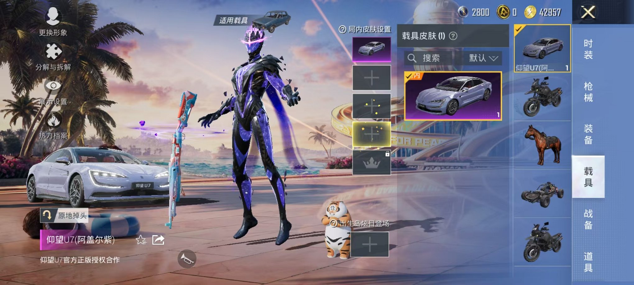 HPCMW3305093和平精英账号详情图16