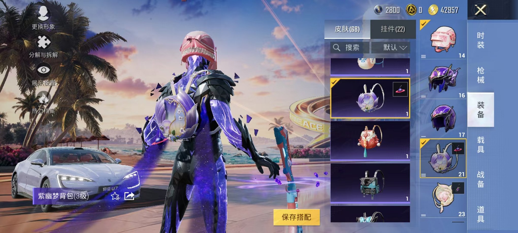HPCMW3305093和平精英账号详情图19