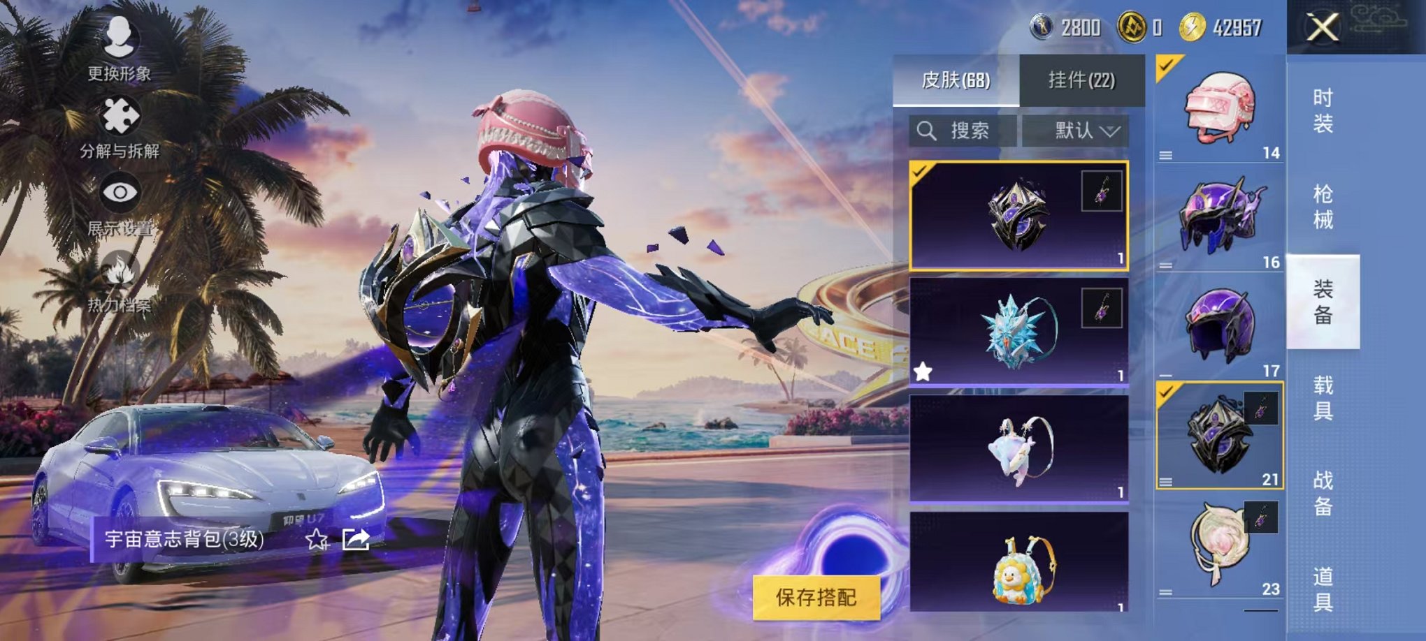 HPCMW3305093和平精英账号详情图20