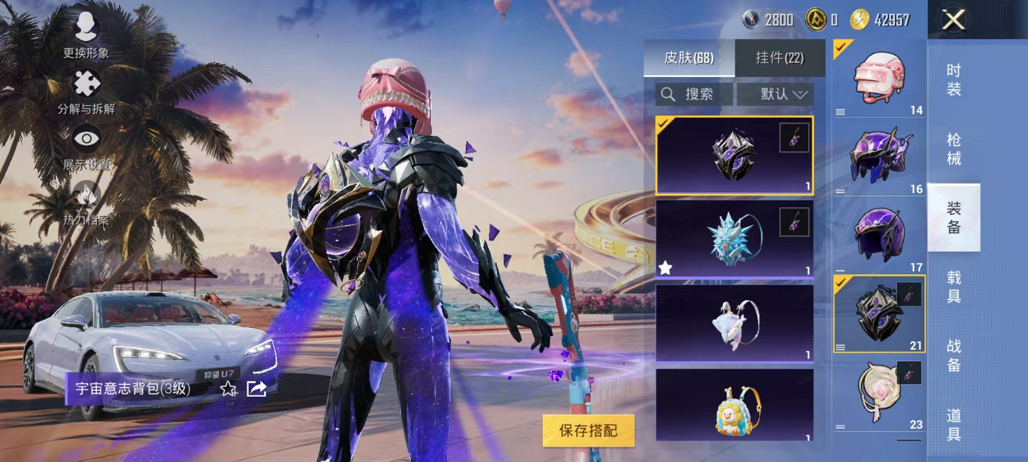 HPCMW3305093和平精英账号详情图21