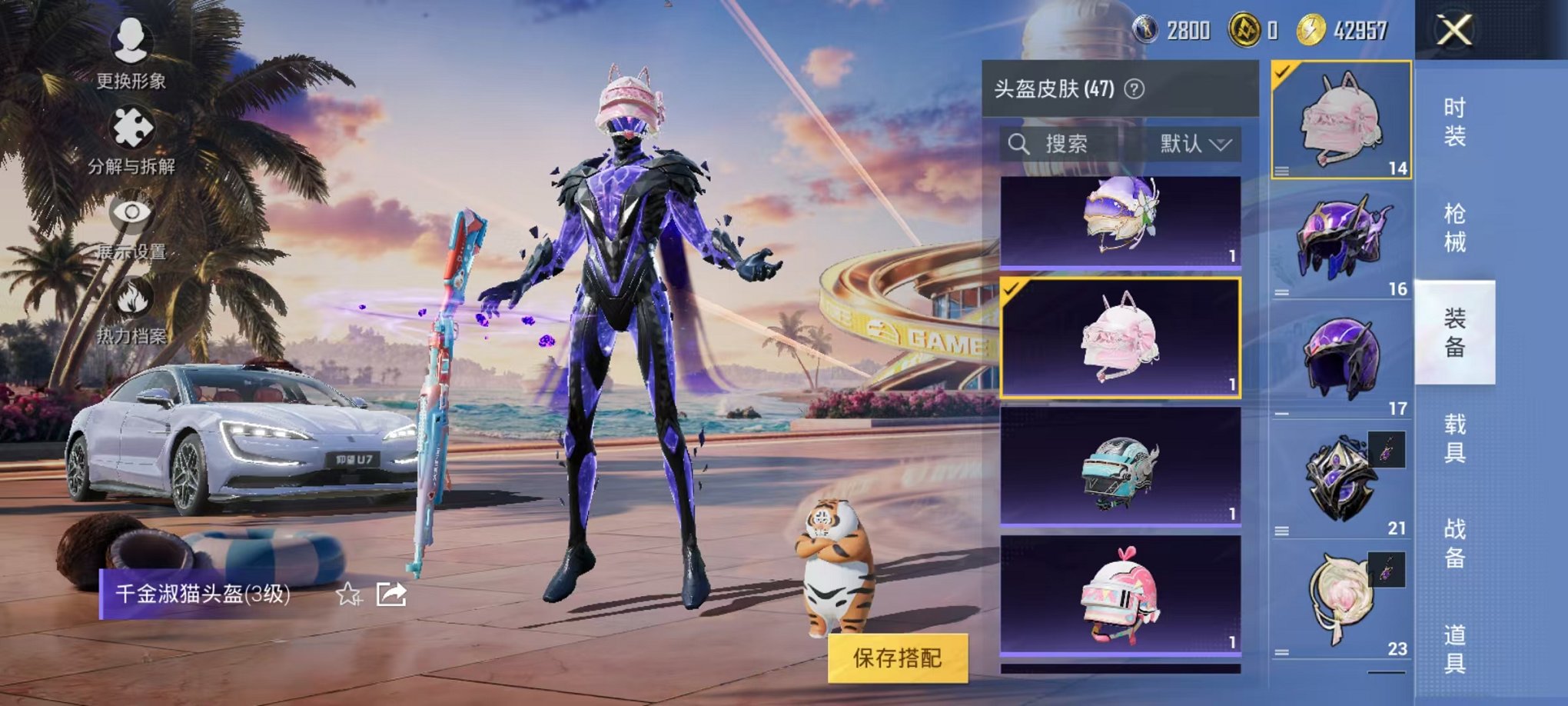HPCMW3305093和平精英账号详情图23