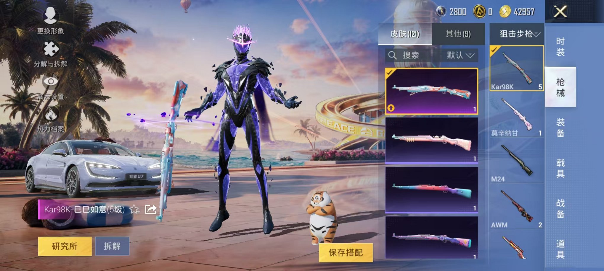 HPCMW3305093和平精英账号详情图25