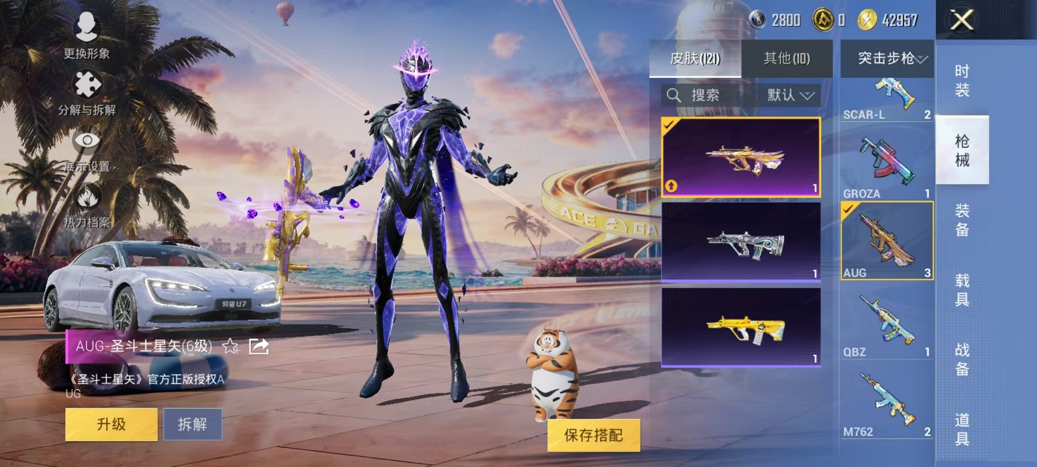 HPCMW3305093和平精英账号详情图26