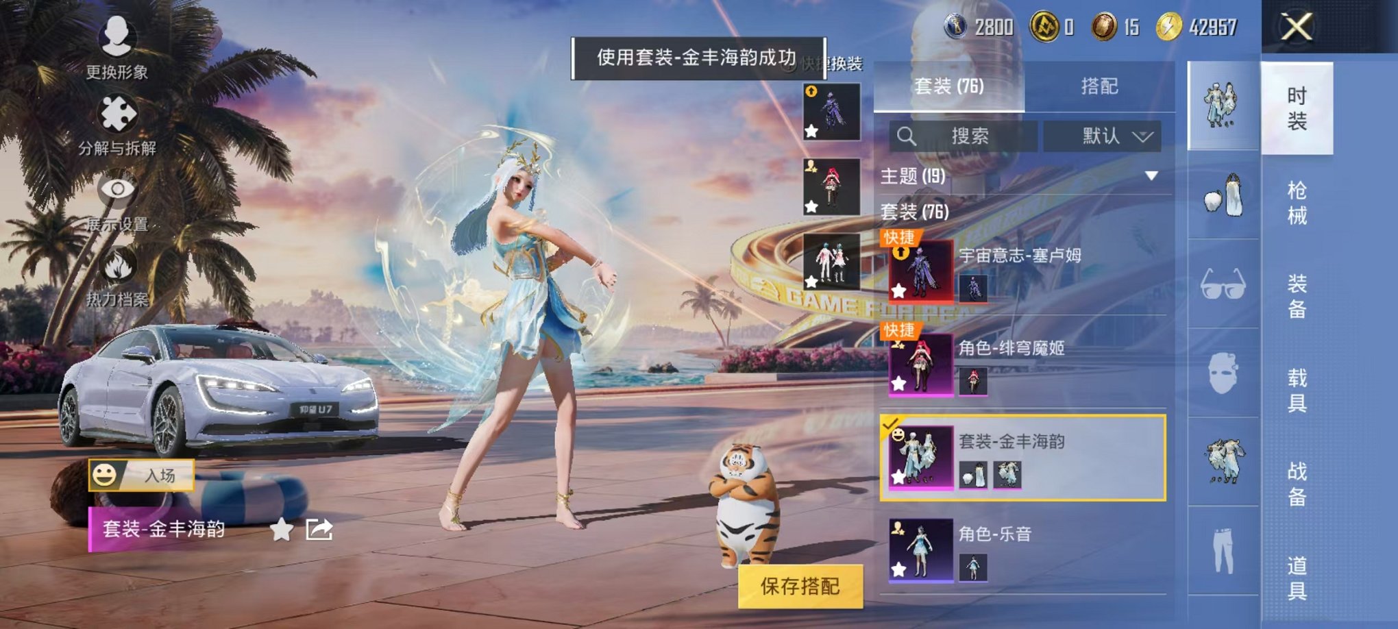 HPCMW3305093和平精英账号详情图29