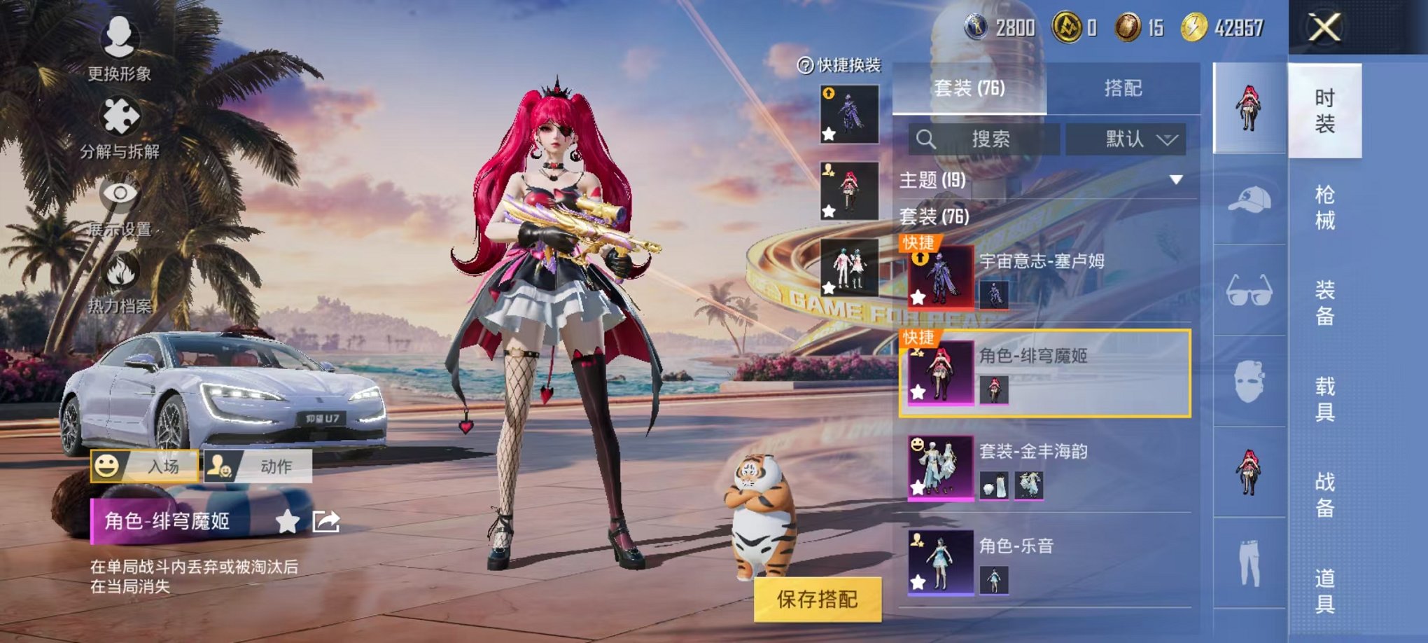 HPCMW3305093和平精英账号详情图30