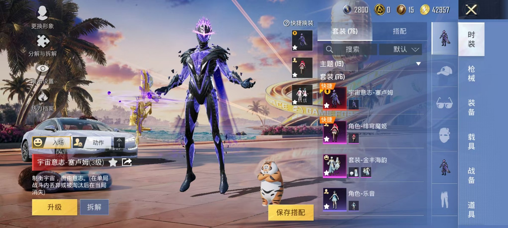 HPCMW3305093和平精英账号详情图31