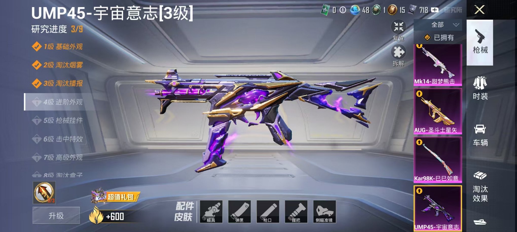 HPCMW3305093和平精英账号详情图32