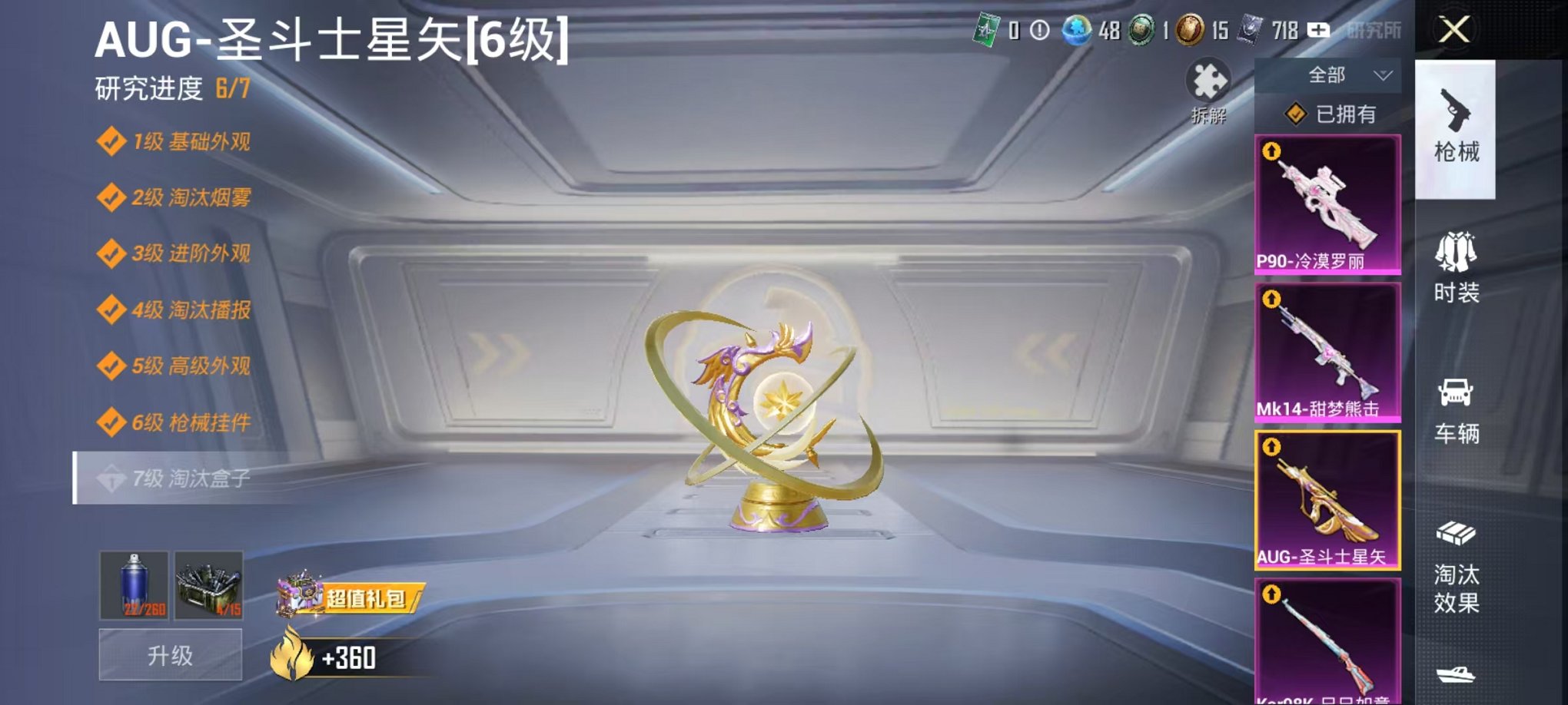 HPCMW3305093和平精英账号详情图33