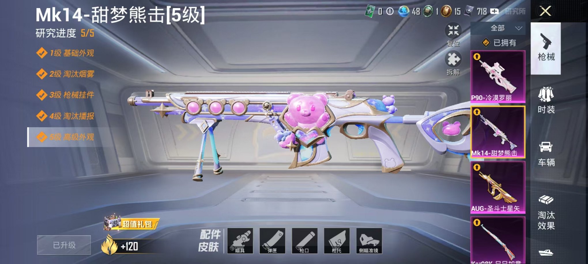 HPCMW3305093和平精英账号详情图34