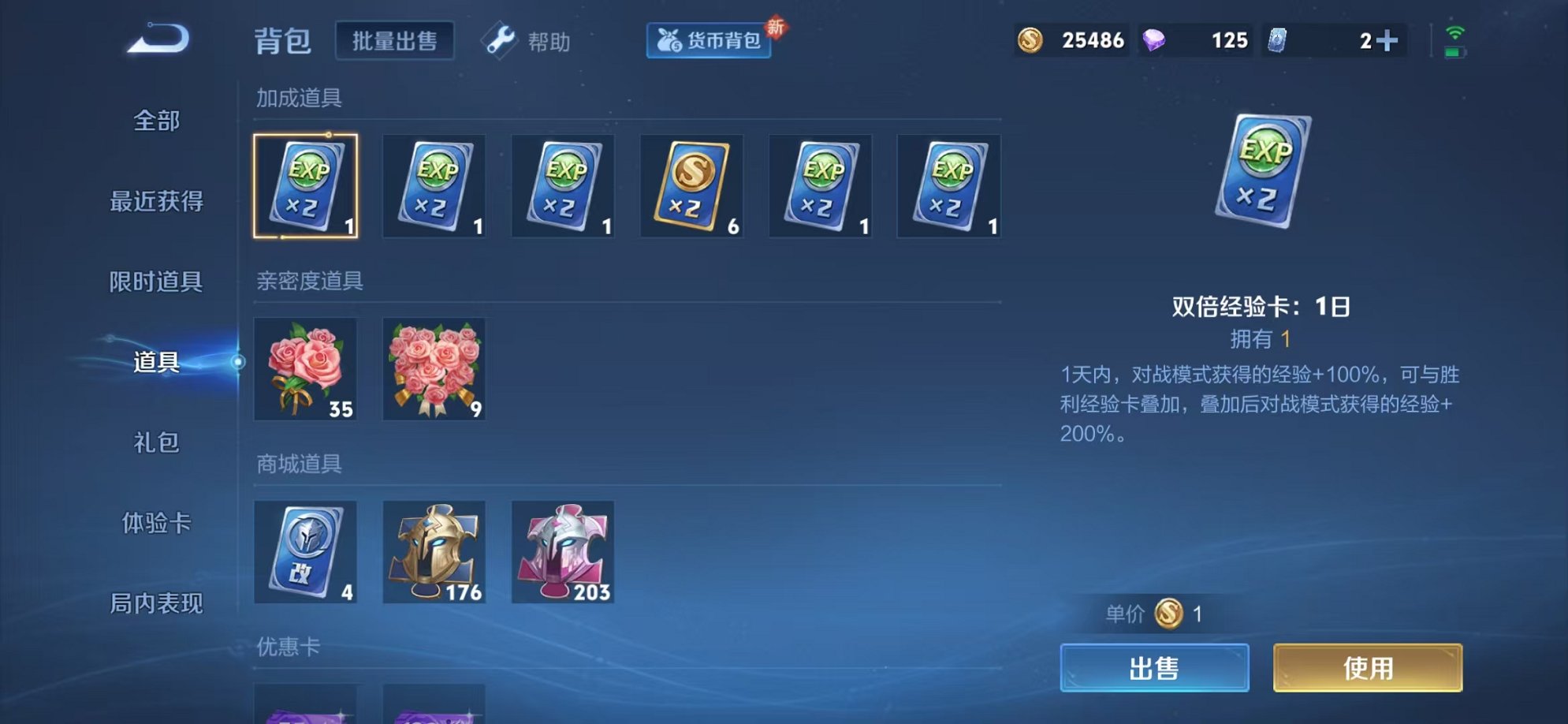 WZCMW3230500王者荣耀账号详情图4