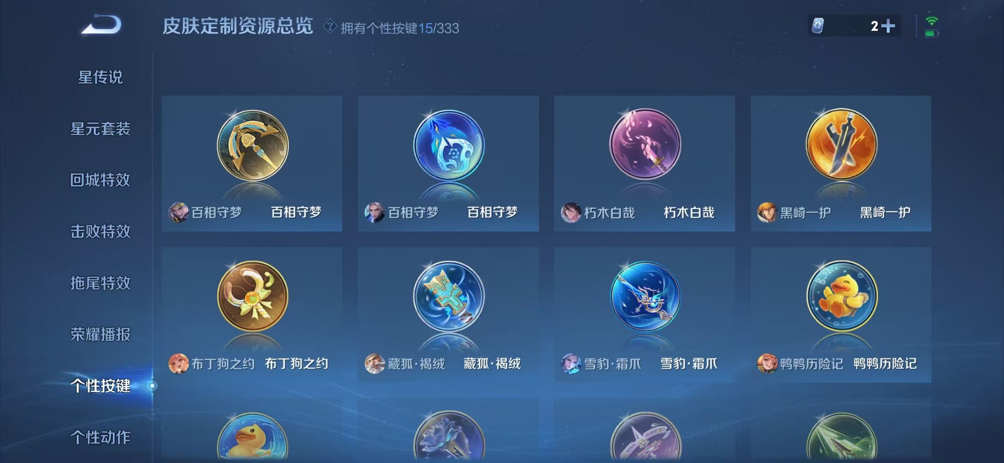 WZCMW3230500王者荣耀账号详情图6