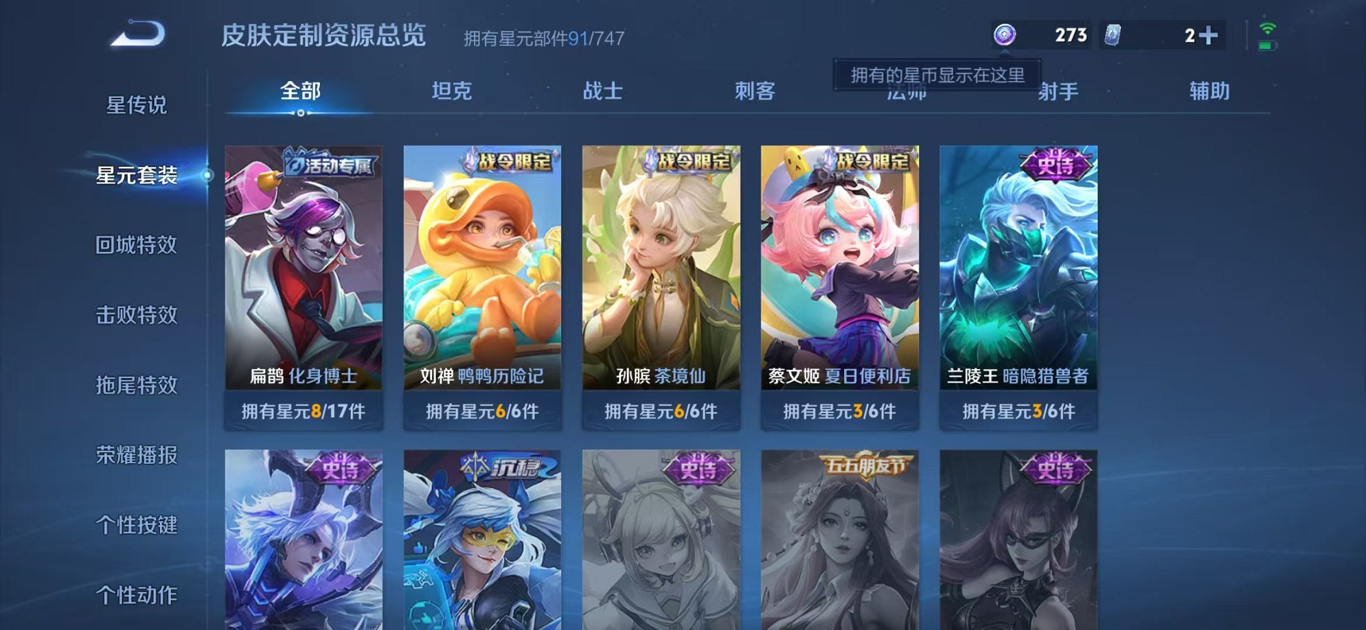 WZCMW3230500王者荣耀账号详情图7