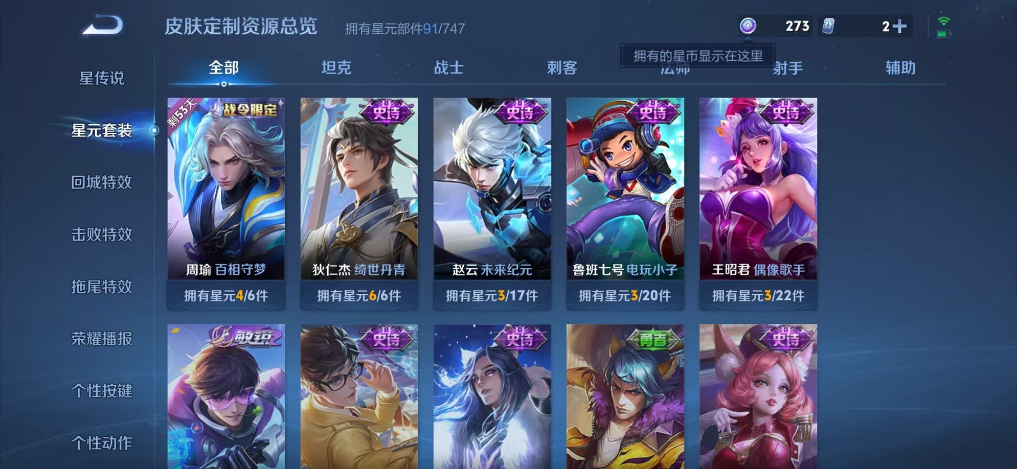 WZCMW3230500王者荣耀账号详情图8