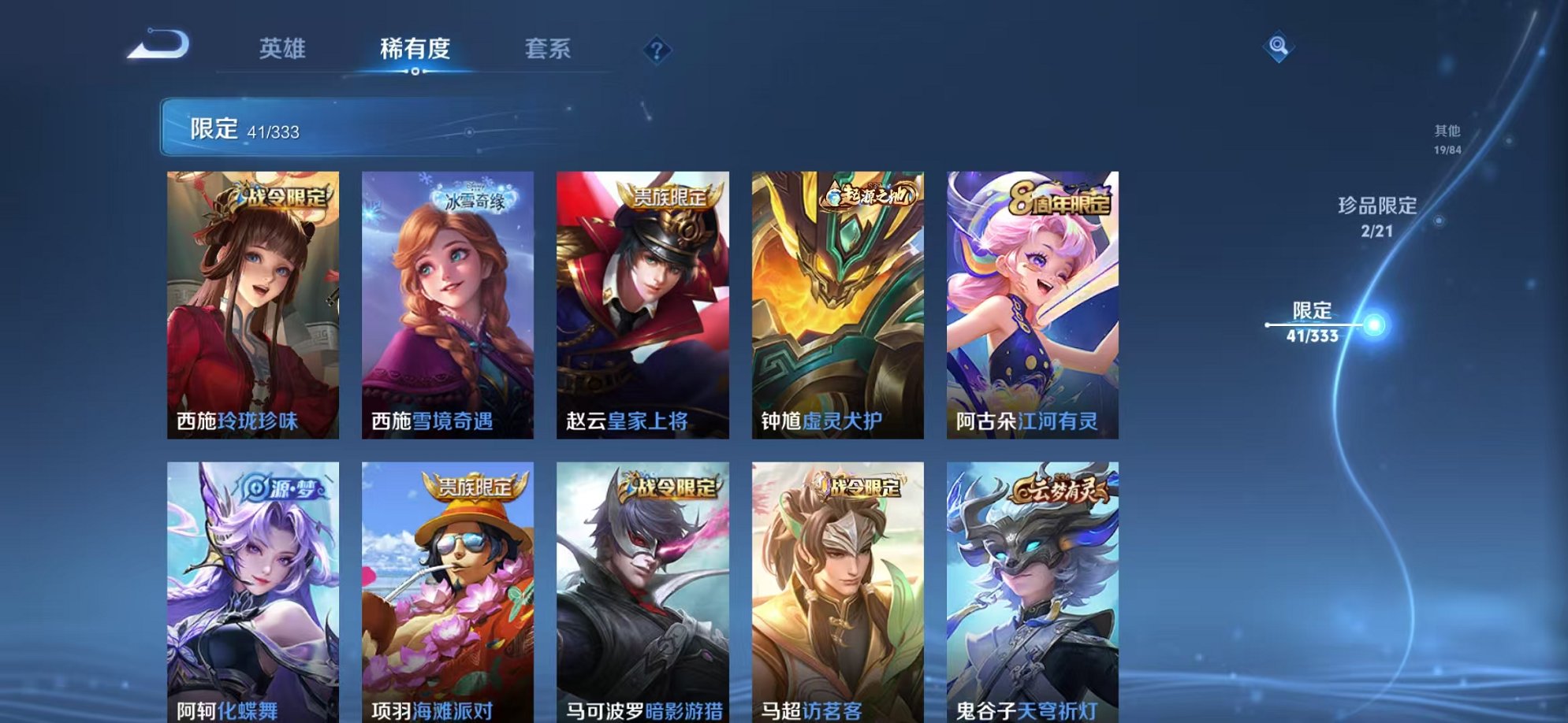 WZCMW3230500王者荣耀账号详情图11