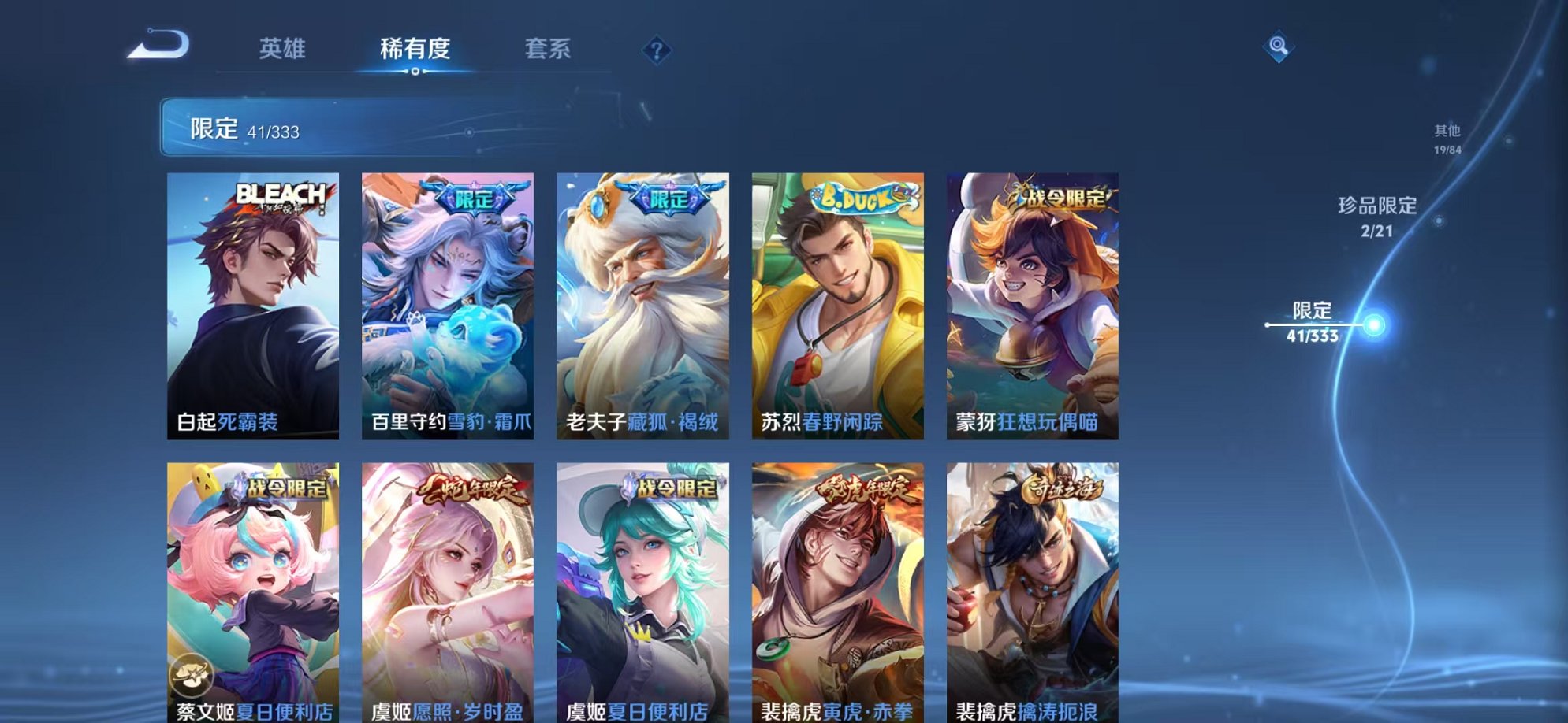WZCMW3230500王者荣耀账号详情图12