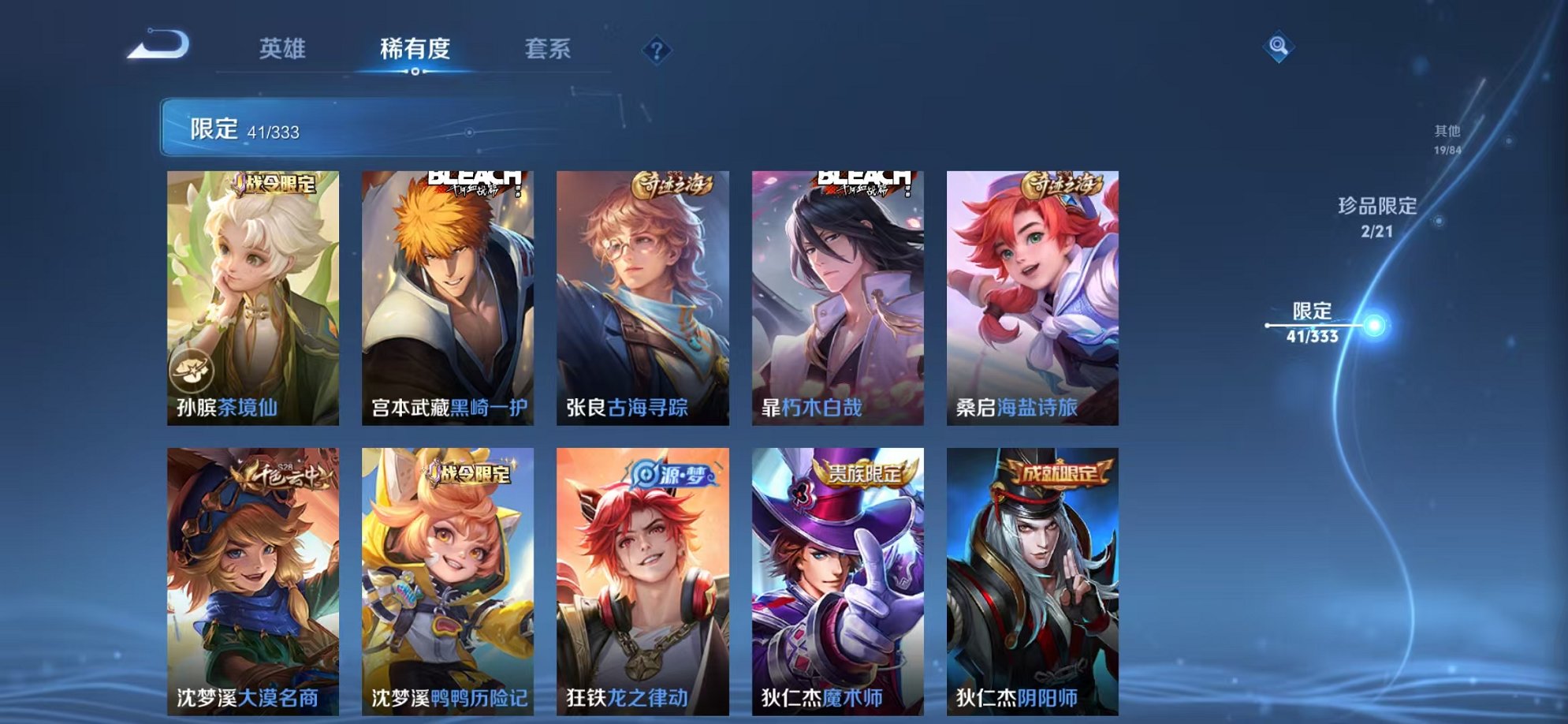 WZCMW3230500王者荣耀账号详情图13