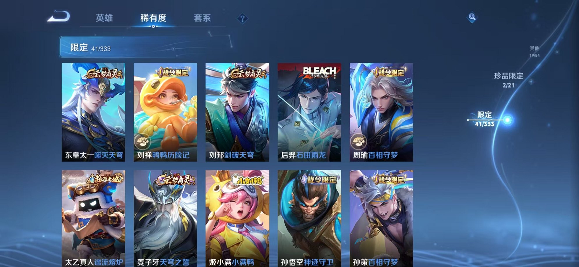 WZCMW3230500王者荣耀账号详情图14