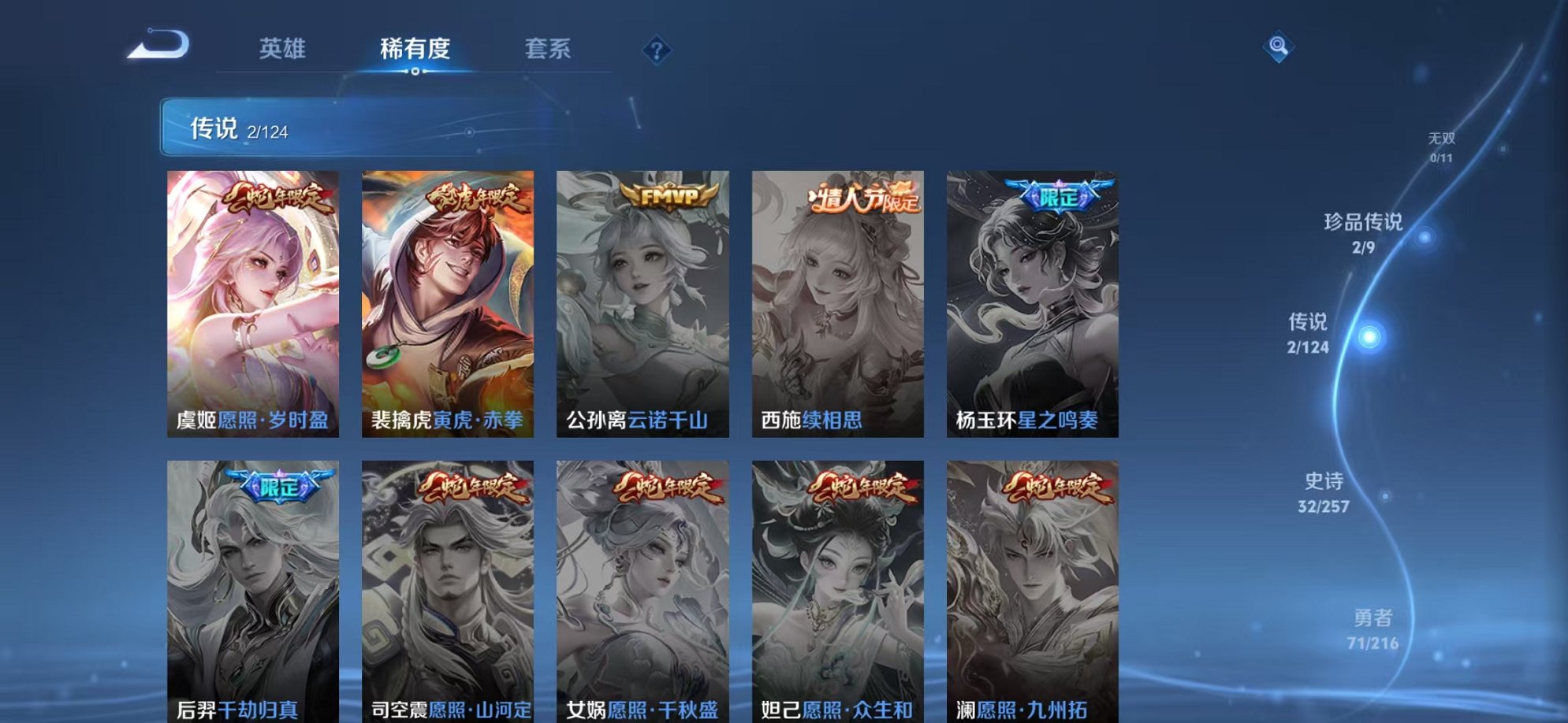 WZCMW3230500王者荣耀账号详情图15