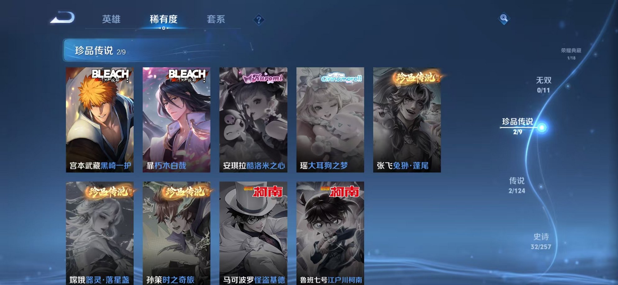 WZCMW3230500王者荣耀账号详情图16