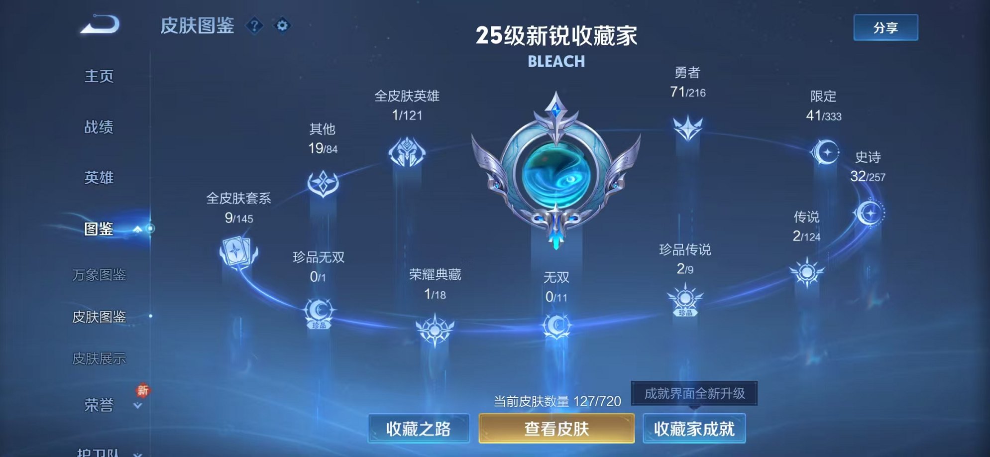 WZCMW3230500王者荣耀账号详情图18