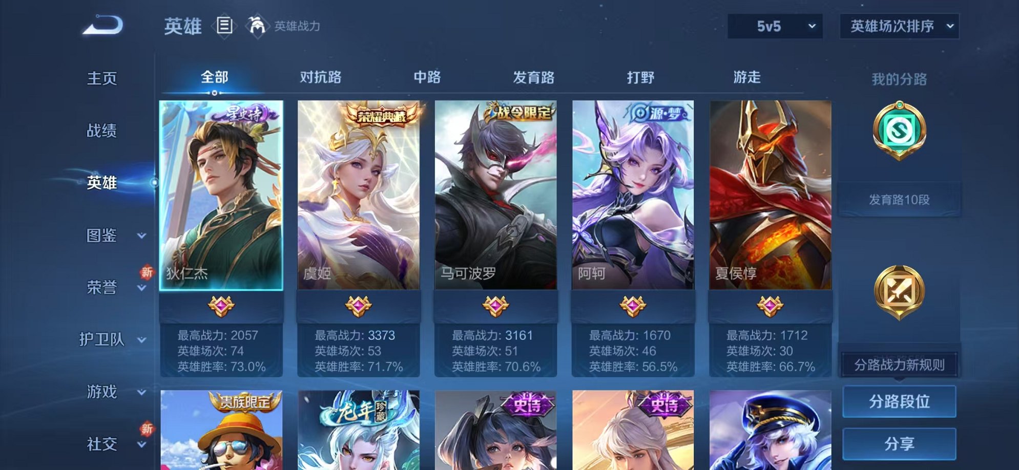 WZCMW3230500王者荣耀账号详情图19