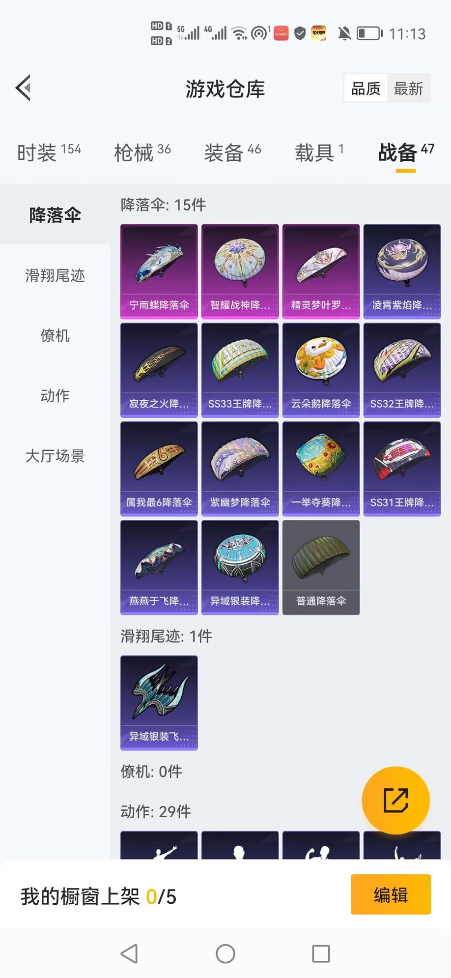 HPCMW3305096和平精英账号详情图4 HPCMW3305096和平精英账号详情图4
