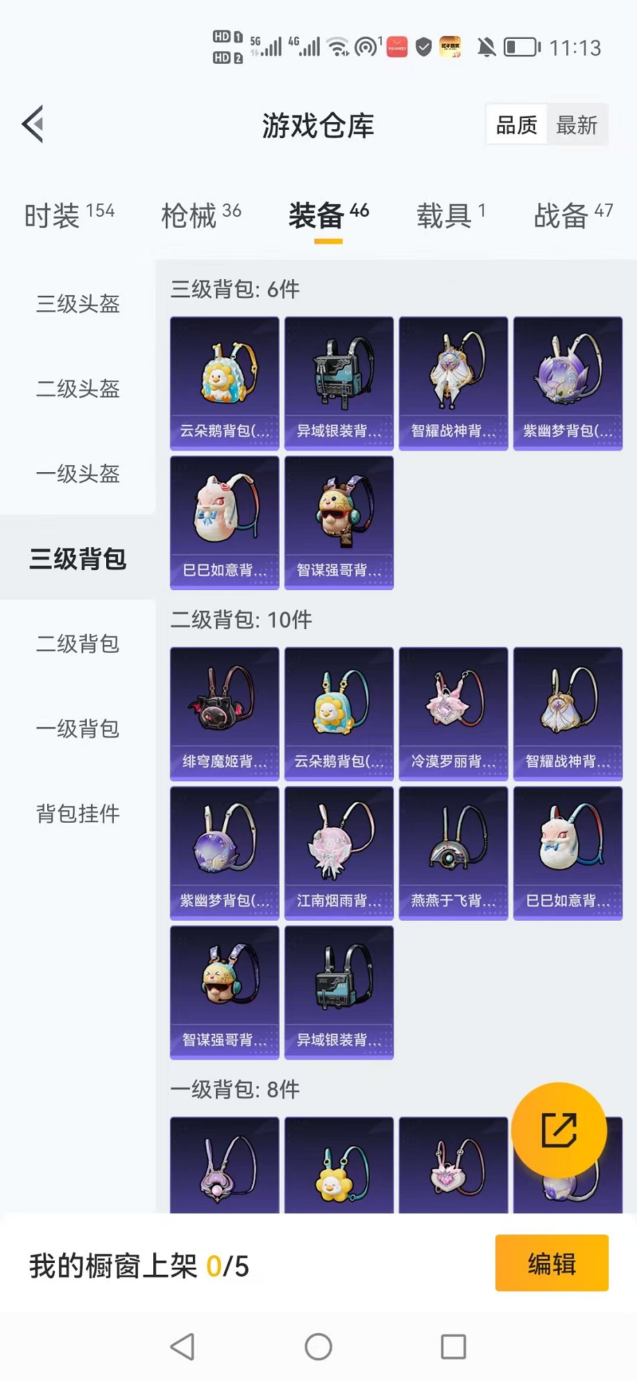 HPCMW3305096和平精英账号详情图6 HPCMW3305096和平精英账号详情图6